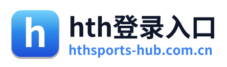 hth登录入口